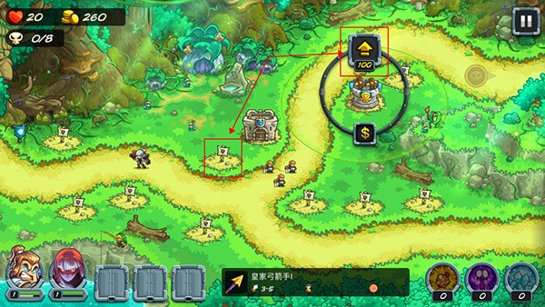 王国保卫战5传奇