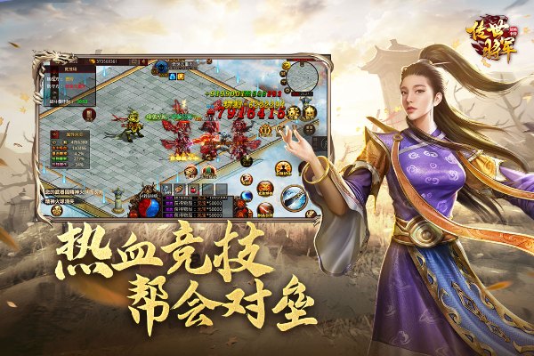 将军之战场争锋官方版