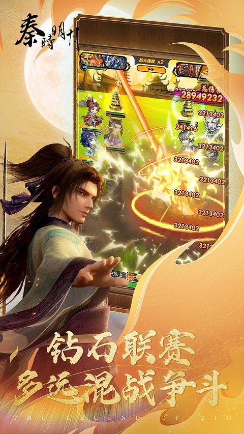 秦时明月无限gm版