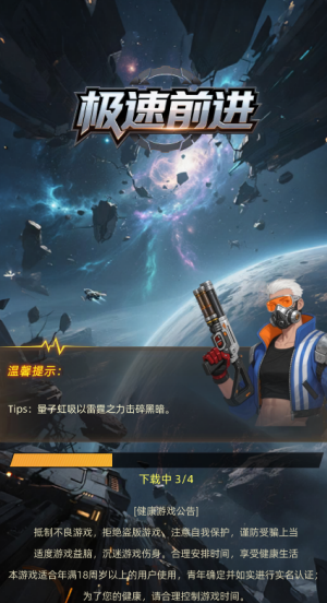 极速前进赚钱正版