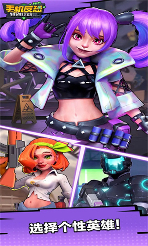 手机反恐特别行动官方版