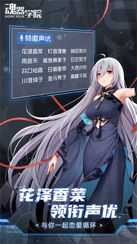 魂器学院最新版