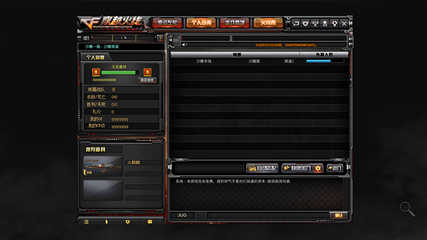 单机版穿越火线