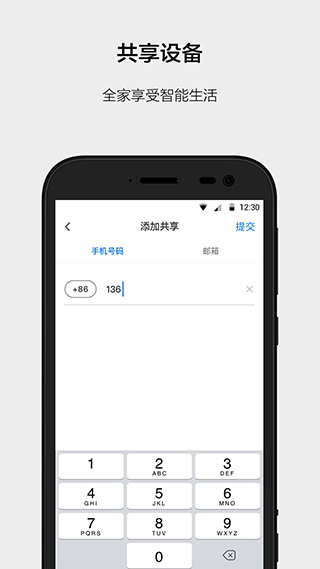 云智能app