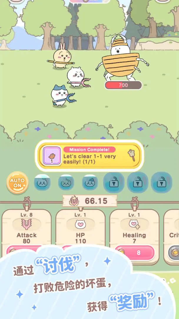 口袋吉伊卡哇(中文版)