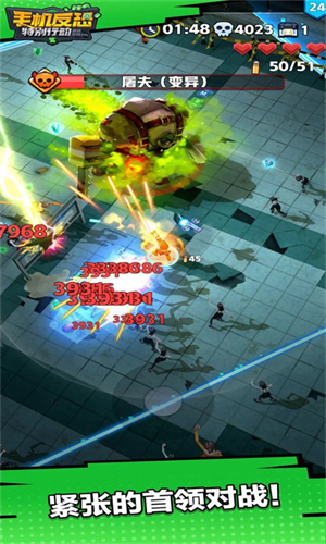 手机反恐特别行动官方版