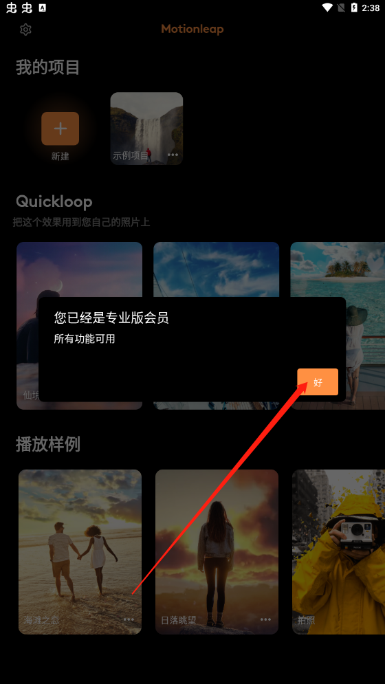 pixaloop官方正版(Motionleap)