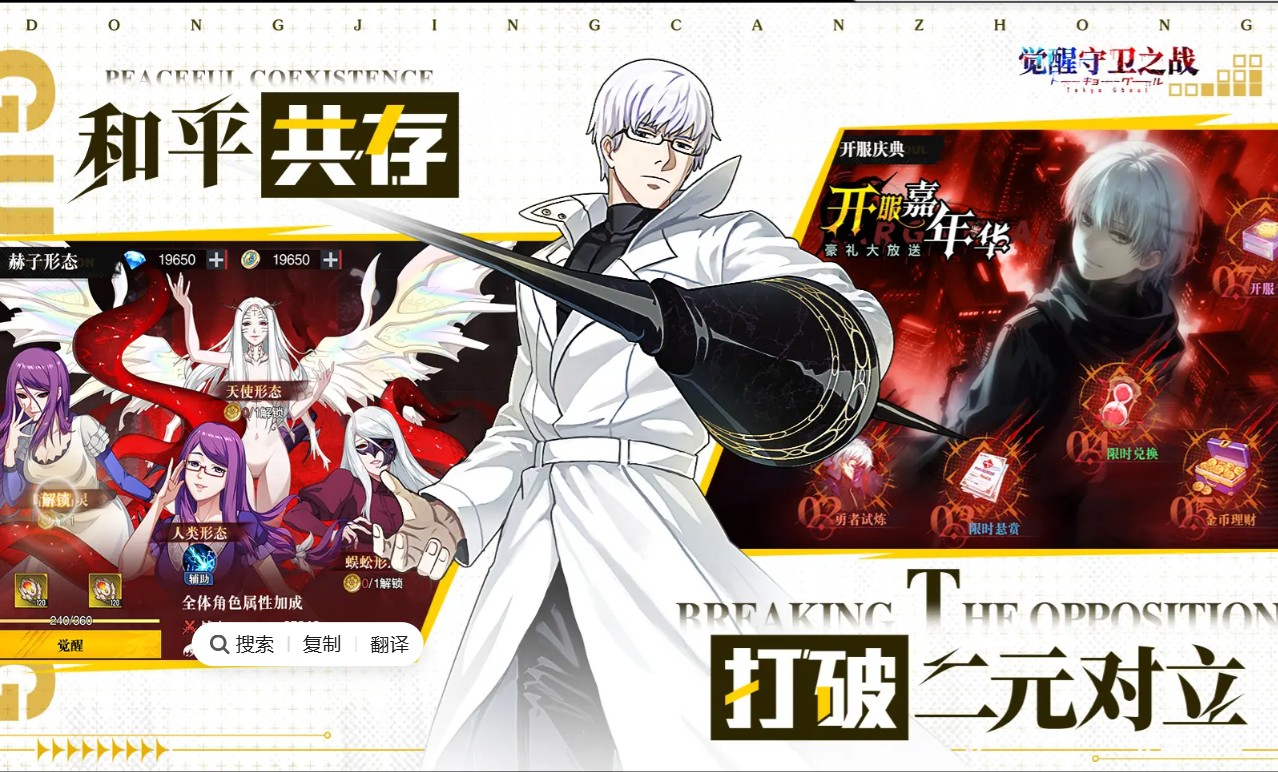 觉醒守卫之战(测试服)