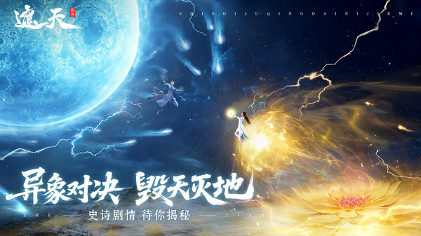 遮天世界(测试服)