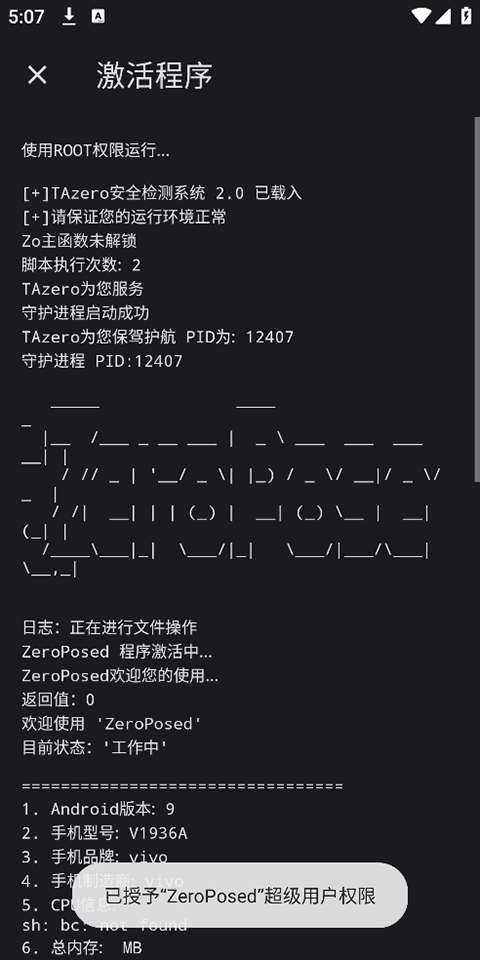 shizuku魔改版(ZeroPosed)