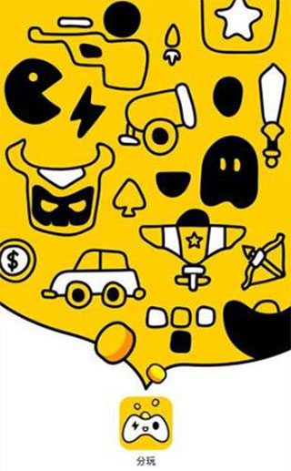 分玩游戏盒子app官方版