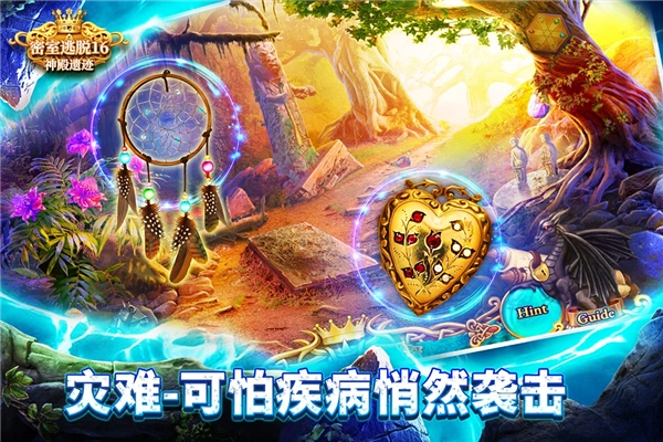 密室逃脱16神殿遗迹(旧版)