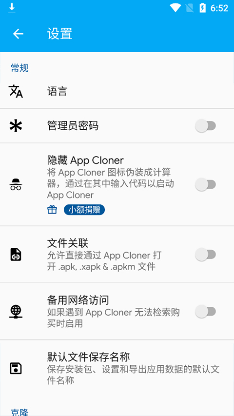 App Cloner