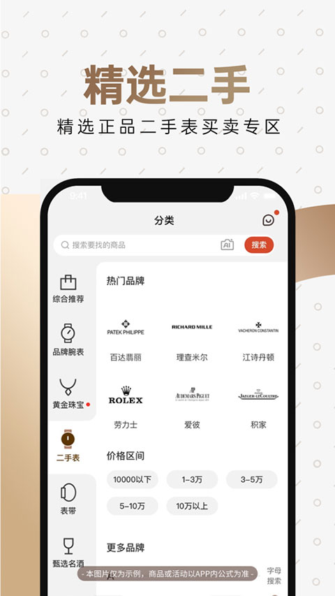 万表网app