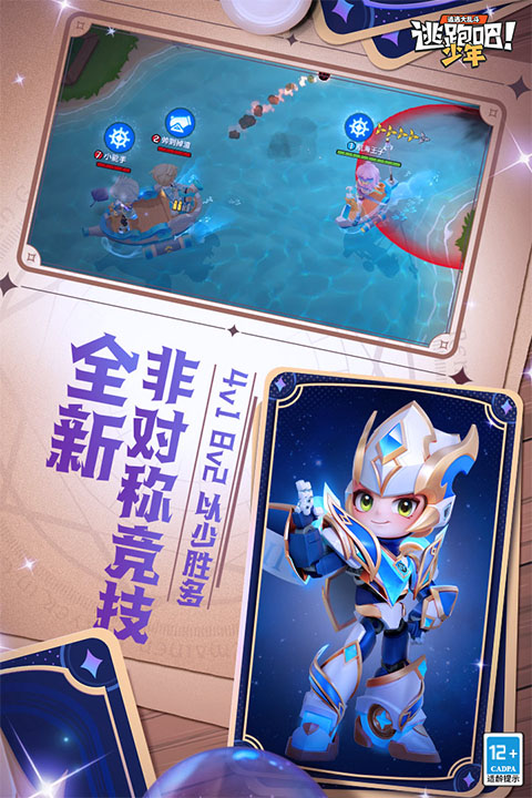 逃跑吧少年官方正版