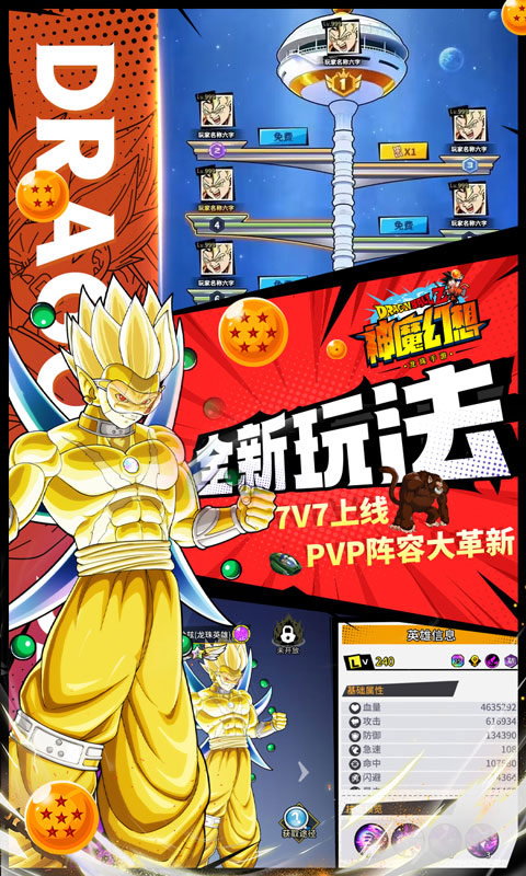 神魔幻想最新版本