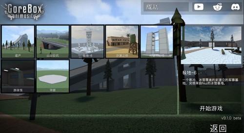 G沙盒仇恨16.0版本