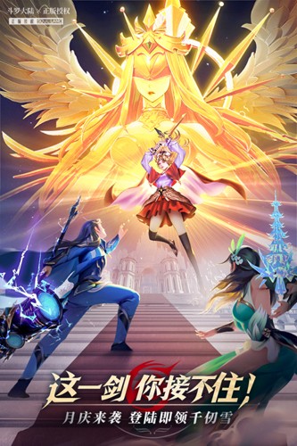 斗罗大陆武魂觉醒4399版