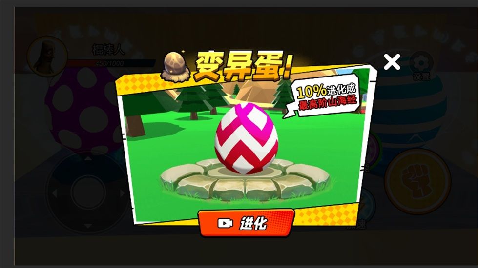 山海经变异果实