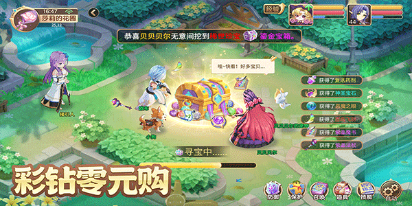 驯龙物语乐牛客户端