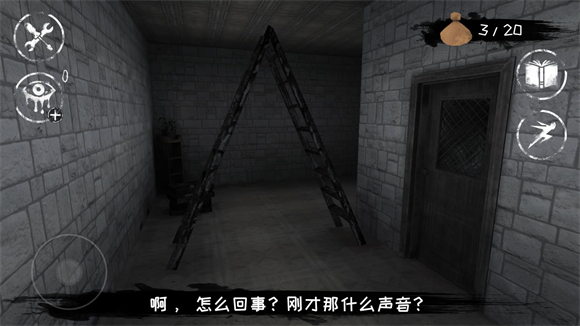 恐怖之眼重制版(Eyes)