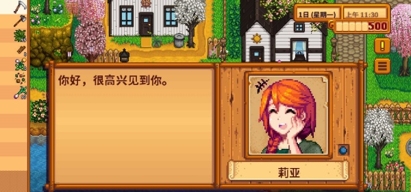 星露谷物语1.5汉化版