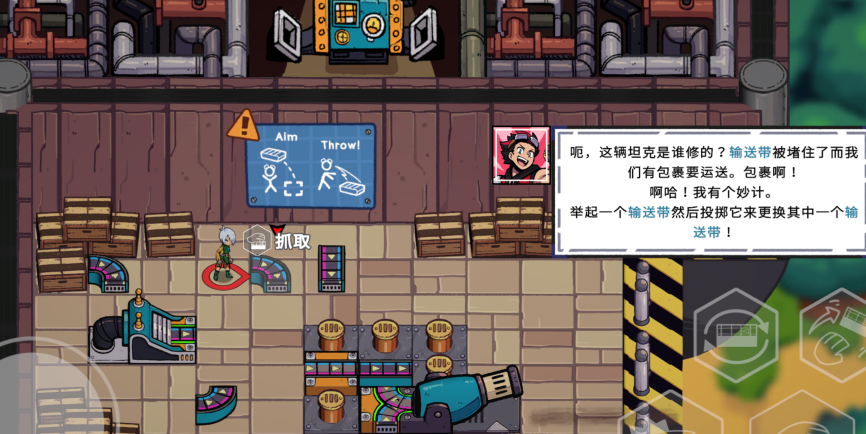 坦克链接(ConnecTank)