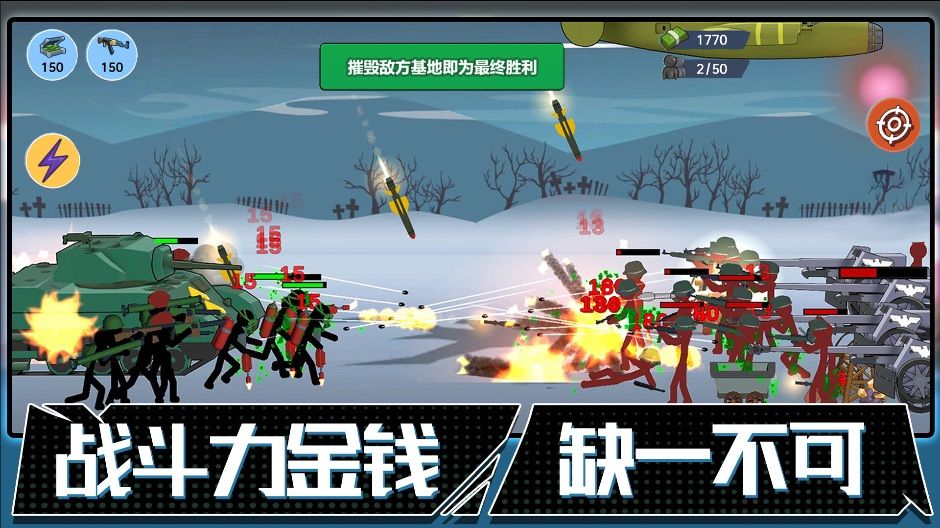 火柴人联盟遗产