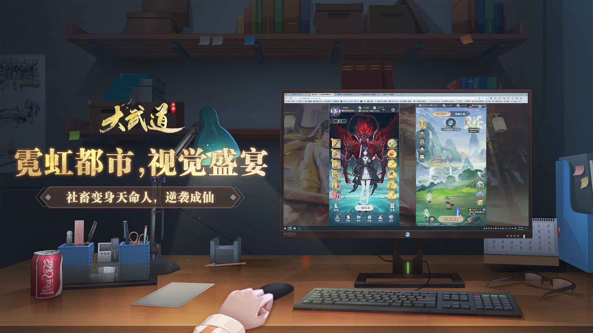 大武道(渠道版)