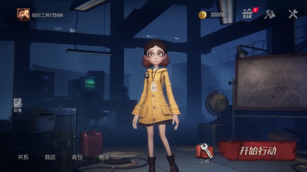 代号超自然旧版本