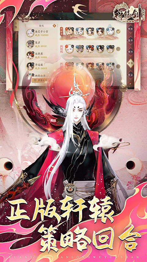 轩辕剑龙舞云山官方版