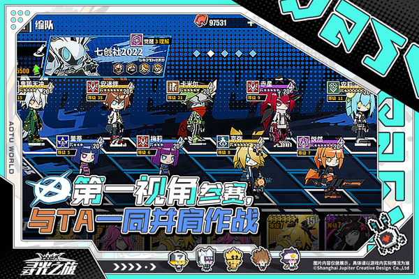 寻光之旅官方正版手游