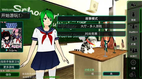 校园女生监督会(旧版本)