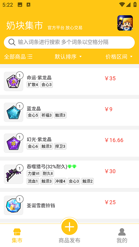 奶块集市app