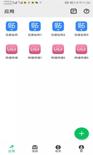 幻影分身官方版