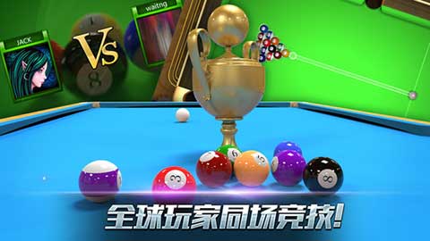 真实3D台球ios版