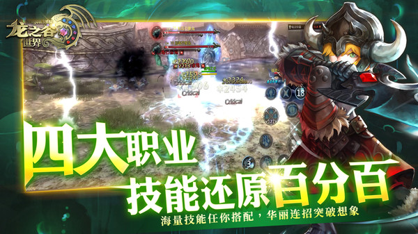 龙之谷世界(怀旧服)