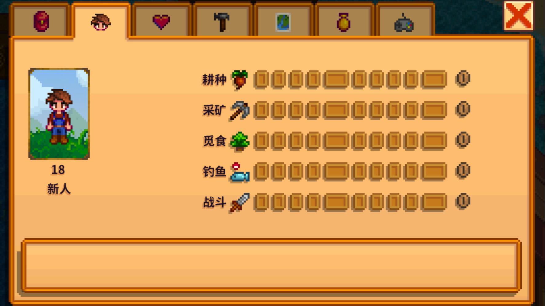 星露谷物语(Stardew Valley)