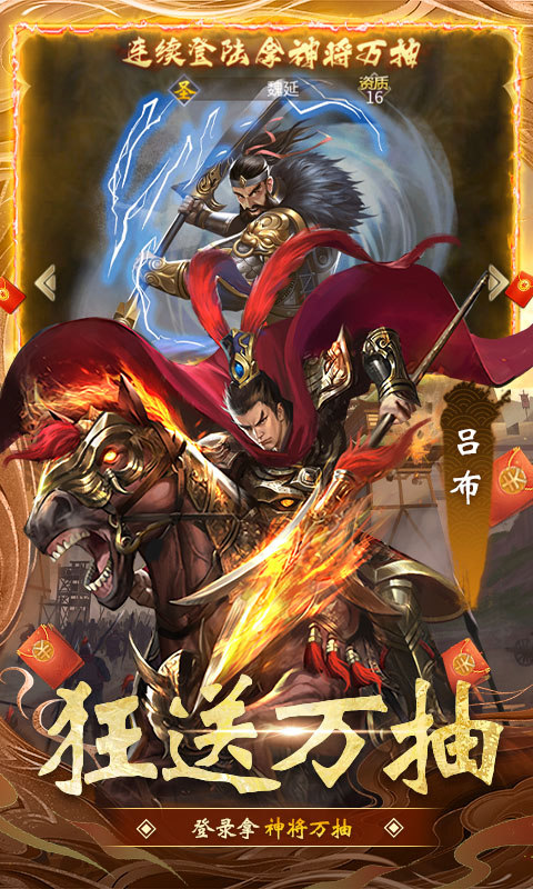 大话仙境(0.1折送万抽)