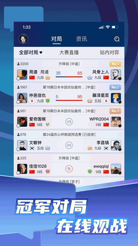 野狐围棋官方正版