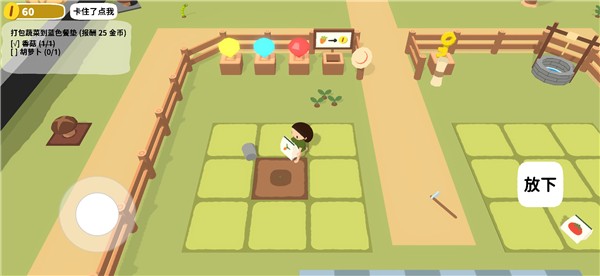 黏脚菜园联机版