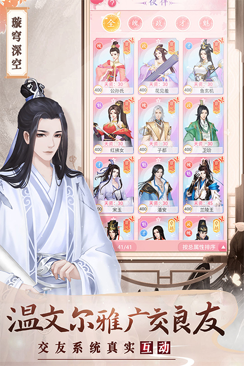 美人传破解版无限元宝版