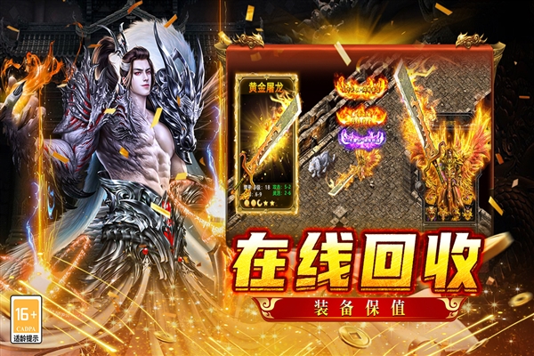 王者之战正版单职业宣传图