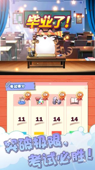 猫猫学园小游戏