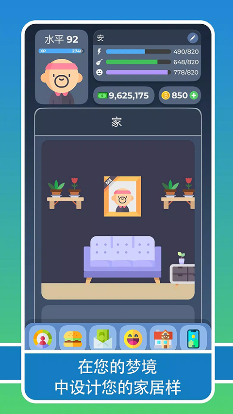 生活模拟器2汉化版