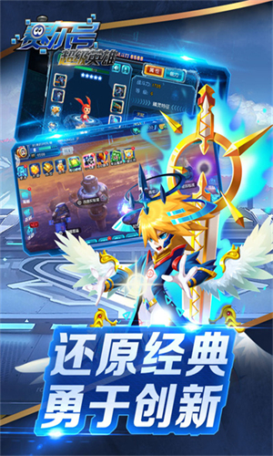 赛尔号超级英雄旧版本