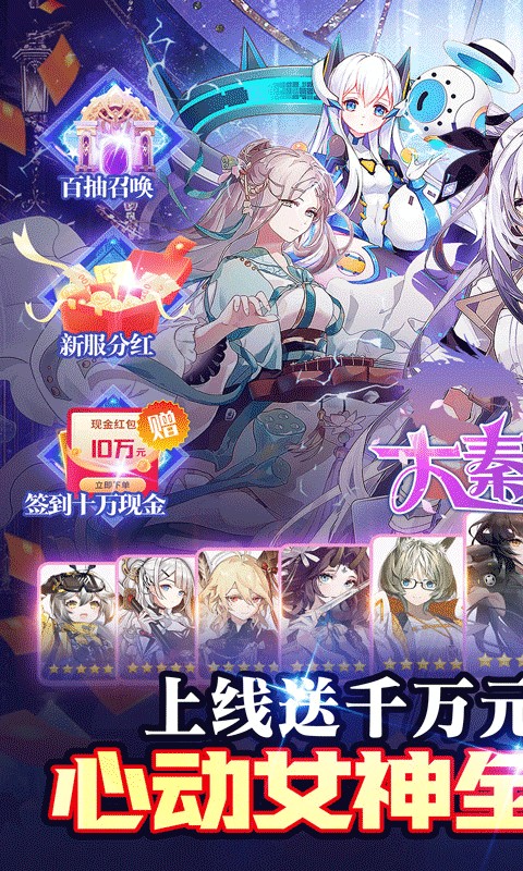 大秦霸业官方版