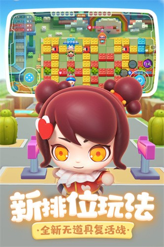 全民泡泡超人最新版