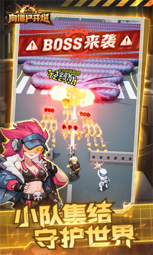 向僵尸开炮先锋服