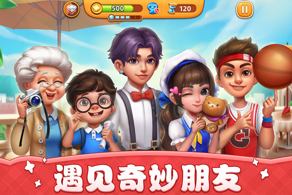 小镇大厨最新版本